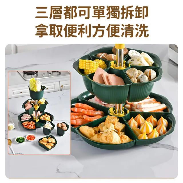 【SUNORO】360°旋轉火鍋拼盤 三層分格瀝水食材盤 多功能可拆洗零食乾果盤 聚餐分隔收納(火鍋聚餐)