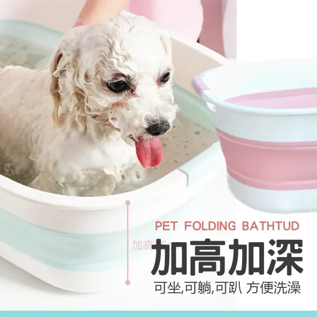 【LIKE PET】寵物摺疊浴盆-小 (寵物澡盆 可折疊洗澡盆 狗狗洗澡盆 貓咪洗澡盆 寵物洗澡盆 寵物外出便攜式)