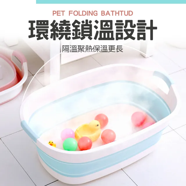 【LIKE PET】寵物摺疊浴盆-小 (寵物澡盆 可折疊洗澡盆 狗狗洗澡盆 貓咪洗澡盆 寵物洗澡盆 寵物外出便攜式)