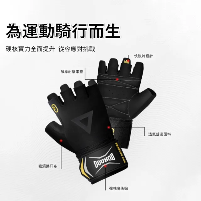 【Gordi】加長護腕專業健身手套 (重訓手套/半指手套/防滑防起繭/啞鈴舉重/單槓騎行/男女通用)