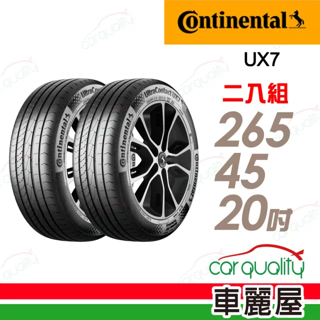 【Continental 馬牌】輪胎 UltraContact UX7-265/45/20吋 全能均衡 二入組 送安裝 (車麗屋)