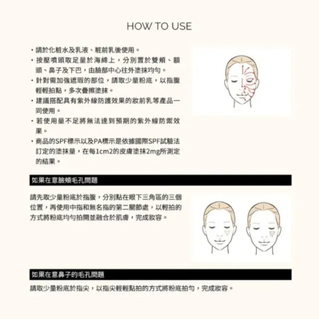 【MAQuillAGE 心機彩妝】水蜜光精華無瑕粉底