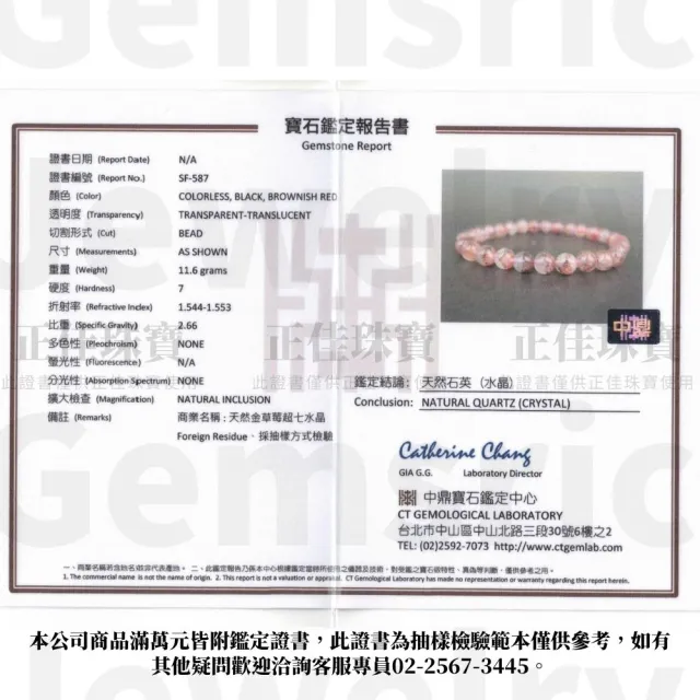 【正佳珠寶】超七金草莓 高品聚寶盆金草莓 6.4-6.8mm 超七金草莓手珠