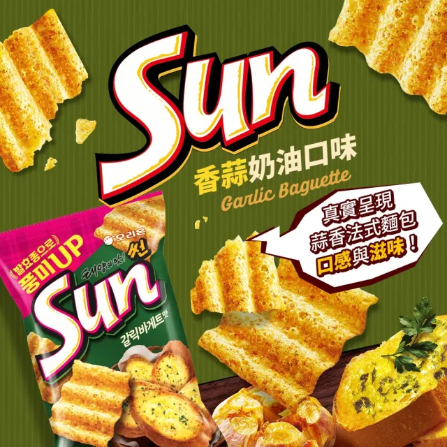 【好麗友】零食箱6件組(烏龜餅X3包+陽光波浪玉米脆片X3件)