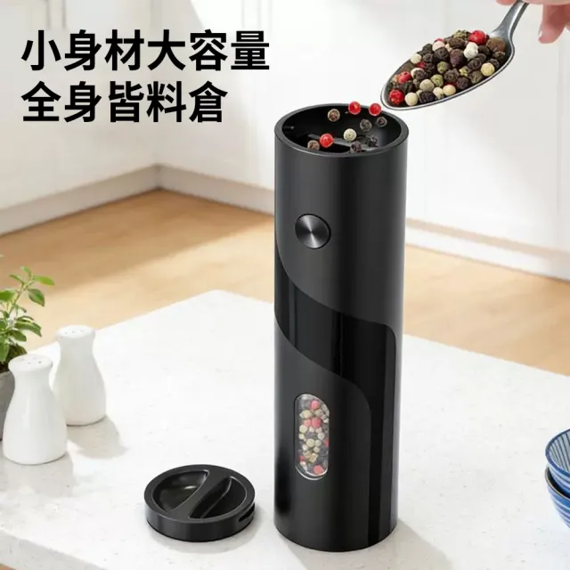 【MUAN】五段式電動研磨罐 黑胡椒海鹽香料研磨機 陶瓷研磨芯 自動研磨 廚房調味瓶