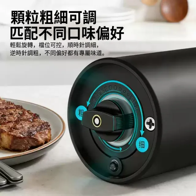 【MUAN】五段式電動研磨罐 黑胡椒海鹽香料研磨機 陶瓷研磨芯 自動研磨 廚房調味瓶