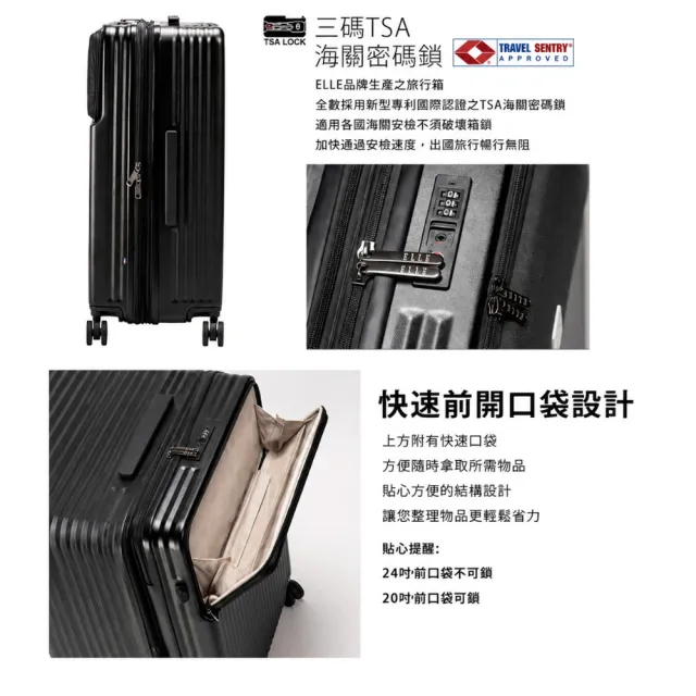 【ELLE】超輕量！24吋口袋系列 100%PC前開口袋快取式可加大行李箱 旅行箱 EL34742 (任選)