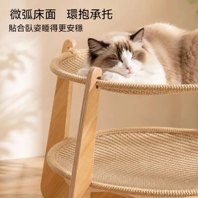 【MOOG 沐格】雙層藤編貓床 實木離地貓窩 貓咪吊床 寵物涼席 夏季降溫床