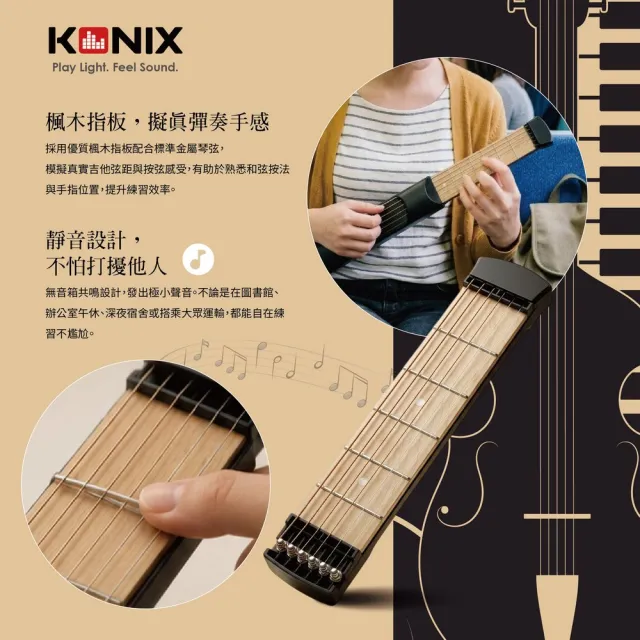 【Konix】口袋吉他 隨身指法練習器 楓木指板金屬琴弦 折疊伸縮 靜音練琴器 附專用收納袋