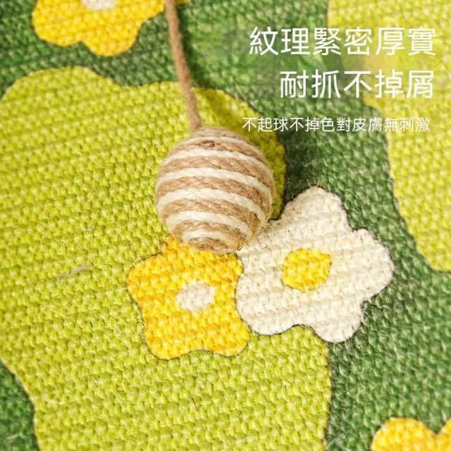 【MOOG 沐格】花叢造型劍麻貓抓板 貓抓地毯 耐磨不易掉屑 附逗貓球貓咪玩具