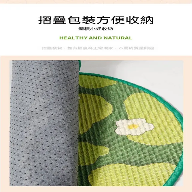 【MOOG 沐格】花叢造型劍麻貓抓板 貓抓地毯 耐磨不易掉屑 附逗貓球貓咪玩具