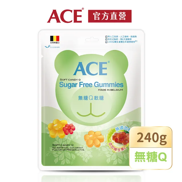 【ACE】量販包軟糖220-240g(水果Q/字母Q/無糖Q/無糖Q可樂/無糖Q甜莓蜜桃)