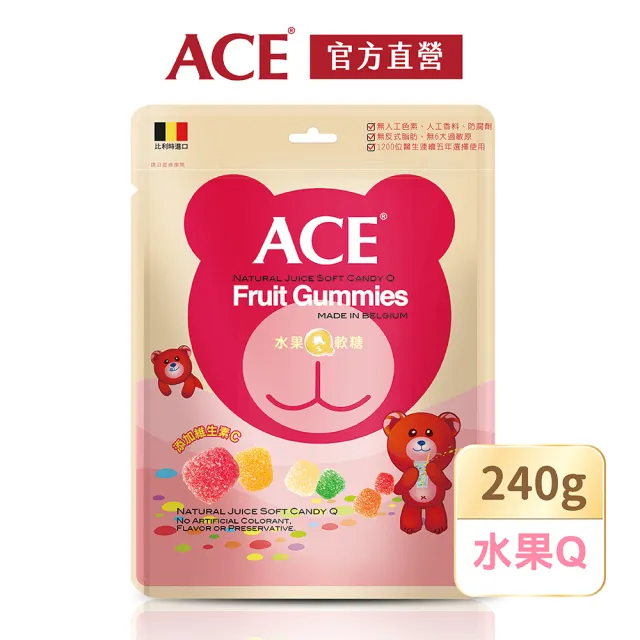 【ACE】量販包軟糖220-240g(水果Q/字母Q/無糖Q/無糖Q可樂/無糖Q甜莓蜜桃)