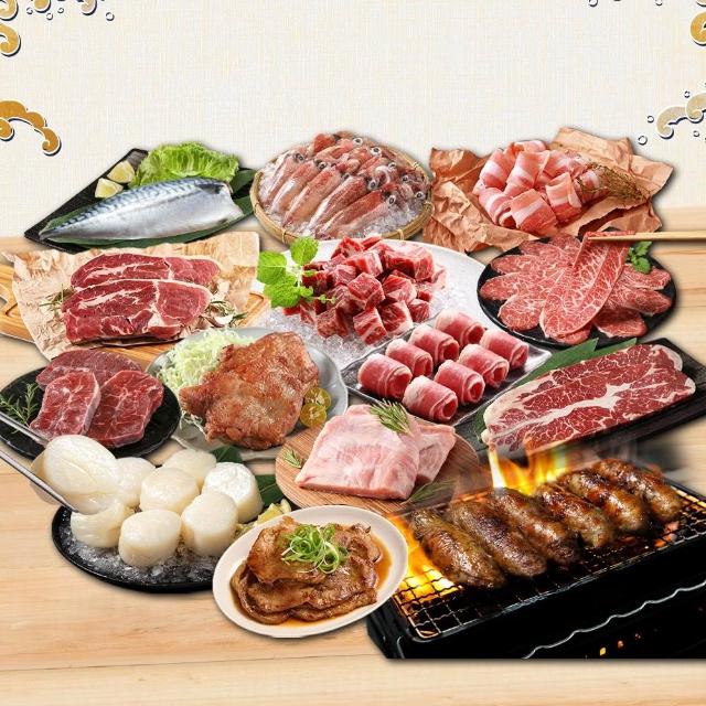 【愛上吃肉】中秋烤肉海陸14件組(約3.4kg 約5-7人/份 烤肉組合/燒烤/無骨肩小排/骰子牛/干貝/凍小卷)