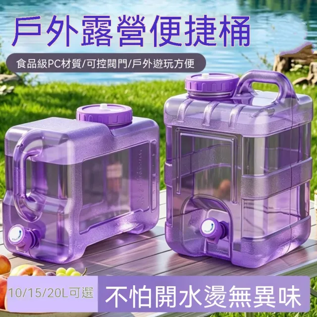 【TSUKUMI 津久見】戶外儲水桶 純淨水桶 10L帶水龍頭空桶 蓄水大容量裝水飲水水箱桶