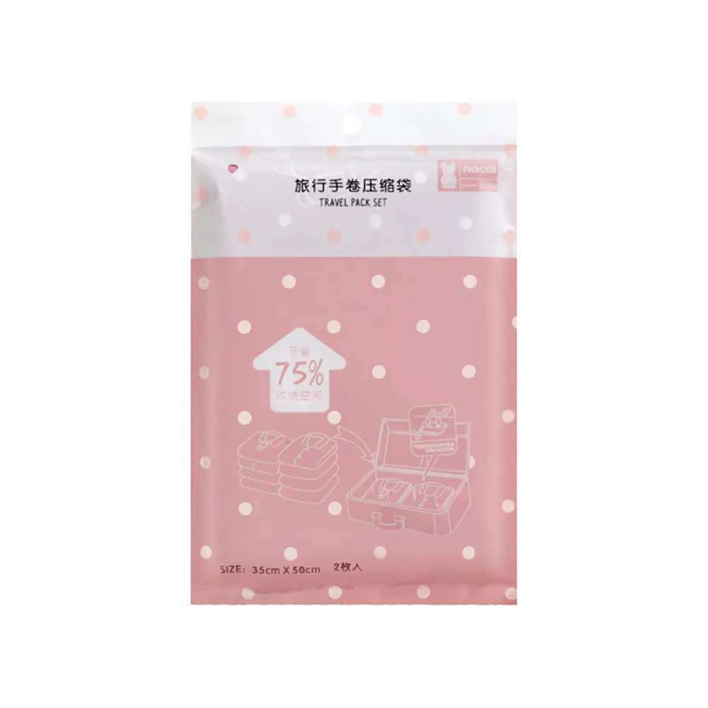 【JIAGO】旅行手捲式壓縮袋-小號35x50cm-2入/組