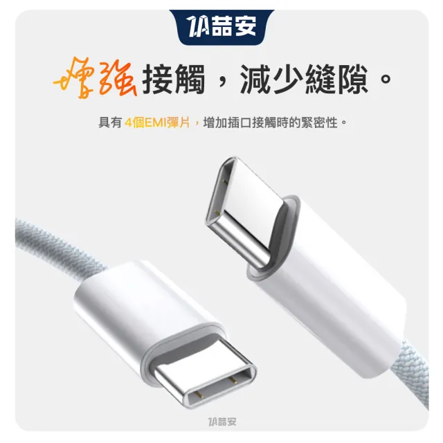 【ZA 喆安】Type-C to Type-C編織充電線1m(適用蘋果iPhone17/16/MacBook/iPad手機快充線)