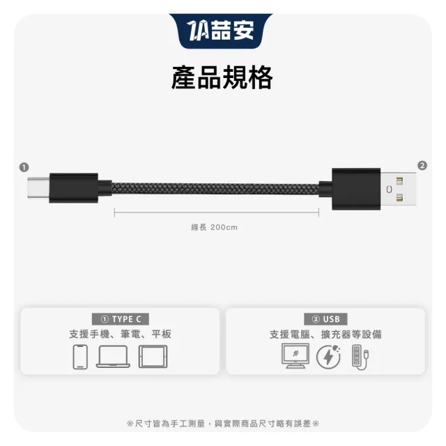 【ZA 喆安】USB 2.0 Type-C編織充電線2m USB-A to Type-C傳輸線 適用蘋果iPhone17/16/筆電/手機快充線