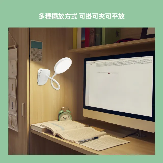 【PHILIPS 飛利浦照明】66149 酷炫全光譜充電夾燈(PD045)