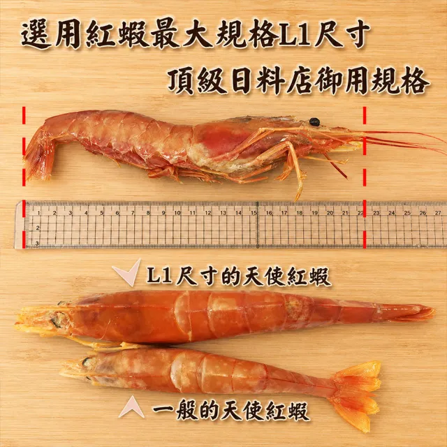 【優鮮配】檸檬牌(特大)天使紅蝦  2kg｜生食等級/L1規格(約30尾/盒)