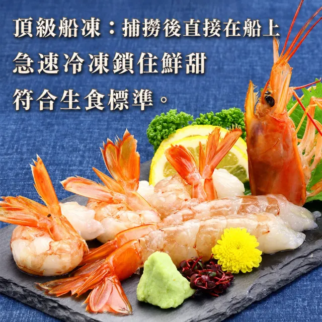 【優鮮配】檸檬牌(特大)天使紅蝦  2kg｜生食等級/L1規格(約30尾/盒)