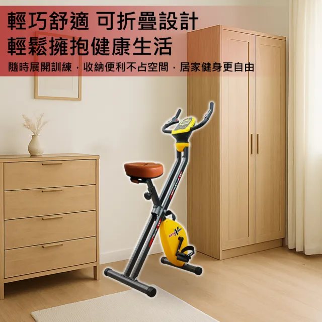 【X-BIKE】可折疊超靜音磁控 萬向車頭健身車GAME BIKE