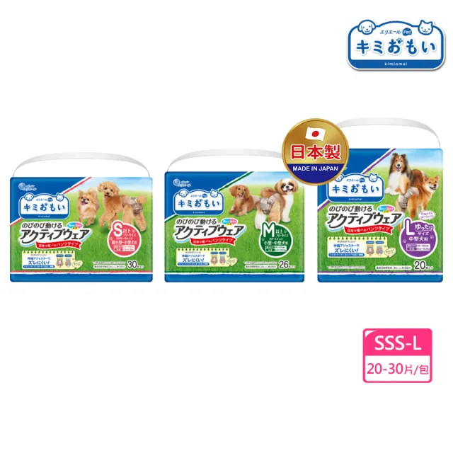 【日本大王】Kimiomoi 寵物褲型尿布SSS-L (狗尿布 公母狗 寵物尿布 禮貌帶 寵物生理褲)
