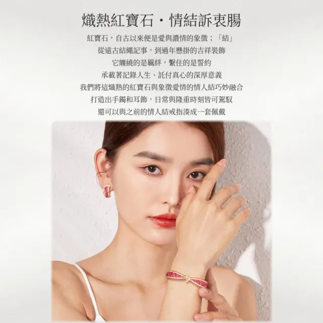 海斯珠寶 7克拉天然紅寶石 18K金手鐲 天然鑽石點綴 馬眼形切割 蝴蝶結造型 密鑲工藝 高訂珠寶