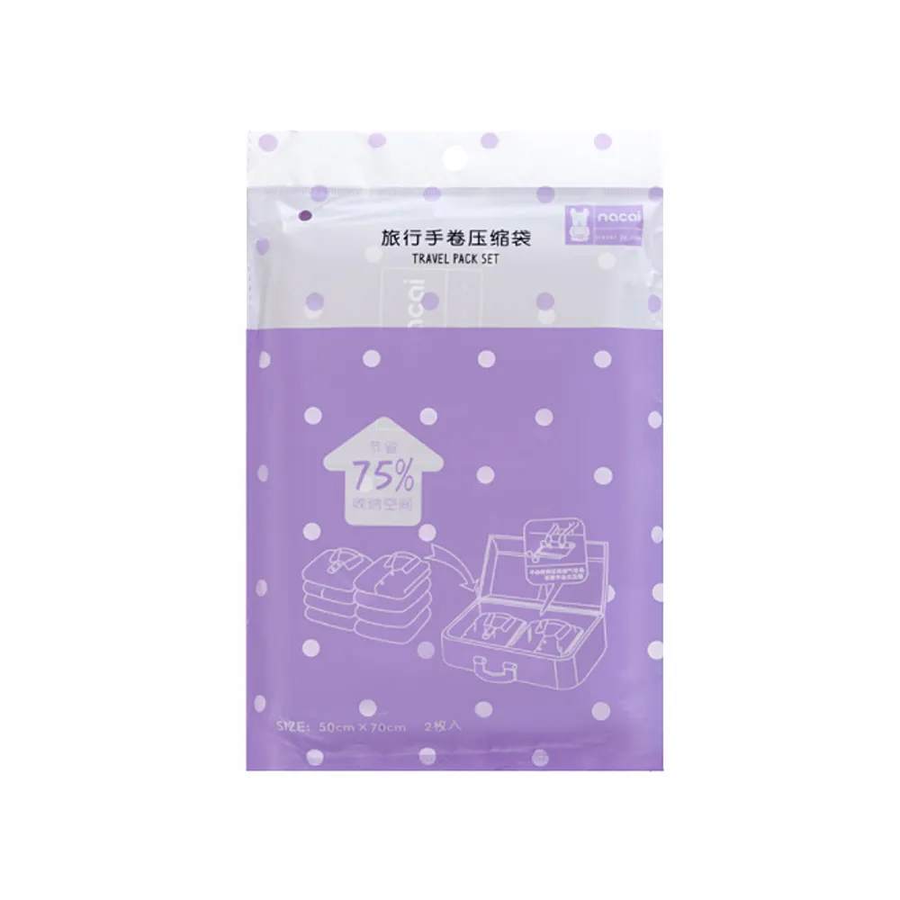 【JIAGO】旅行手捲式壓縮袋-大號50x70cm-2入/組