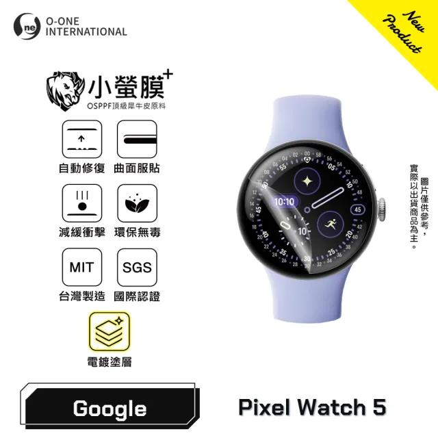 【o-one】Google Pixel Watch 5 小螢膜+ 旗艦升級版 手錶保護貼｜OSPPF防護膜材料・自動修復微刮痕(兩入)