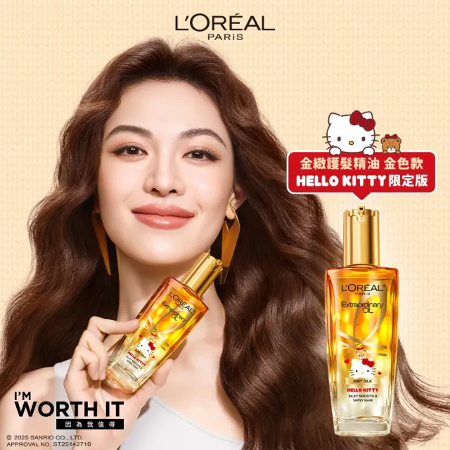 【L’OREAL Paris 巴黎萊雅】金緻護髮精油100ml_2入組 暖木裸香/金色/棕色/櫻桃/玫瑰/草本/護髮精華