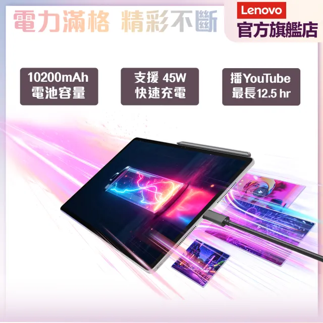 【Lenovo】Idea Tab Pro Gen 2 13吋 12G/256G WIFI ZAHD0558TW 平板電腦(雲朵灰)