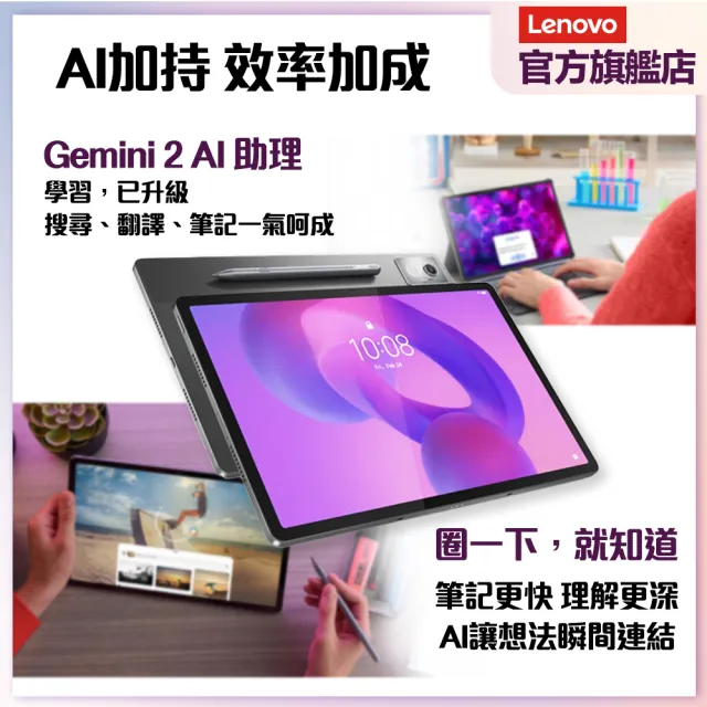 鍵盤手寫筆組【Lenovo】Idea Tab Pro 12.7吋 8G/256G WiFi TB373FU 平板電腦
