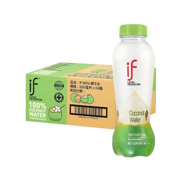 【if】總代理 泰國IF進口100%天然椰子水350mlx24瓶/箱(箱購)