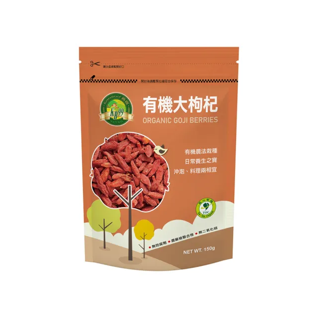 【KANBOO 肯寶】有機大枸杞150g(1袋)