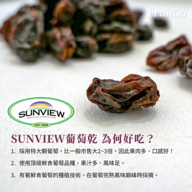【FruitGo 馥果】(送麻布袋+食譜)美國加州 100%天然Sunview特大葡萄乾3罐禮盒(425g/罐_紅黑綠各1)