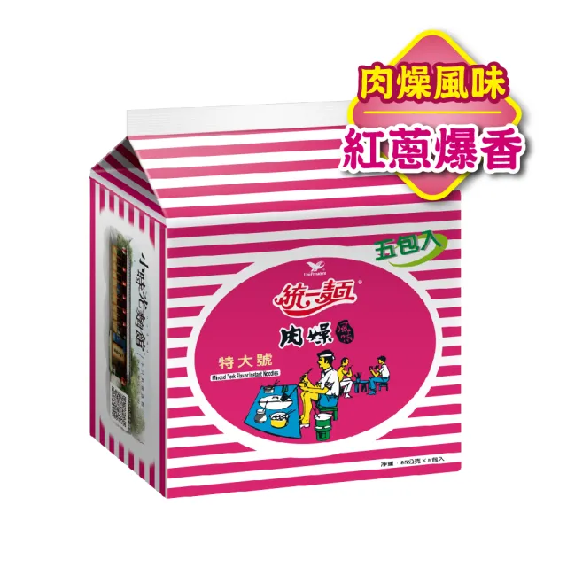 【統一麵】風味袋5入/袋(肉燥特大/蔥燒牛肉/鮮蝦/肉骨茶)(中元)
