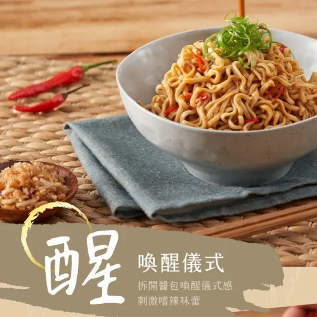 【統一】巷口拌麵紅油椒麻四合一袋/香辣厚麻醬四合一袋