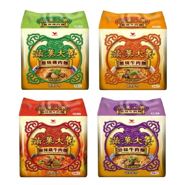 【滿漢大餐】袋麵x3入/袋x2組(蔥燒牛肉麵/麻辣鍋牛肉麵/珍味牛肉麵/蔥燒豬肉麵 (TQF微笑標章)