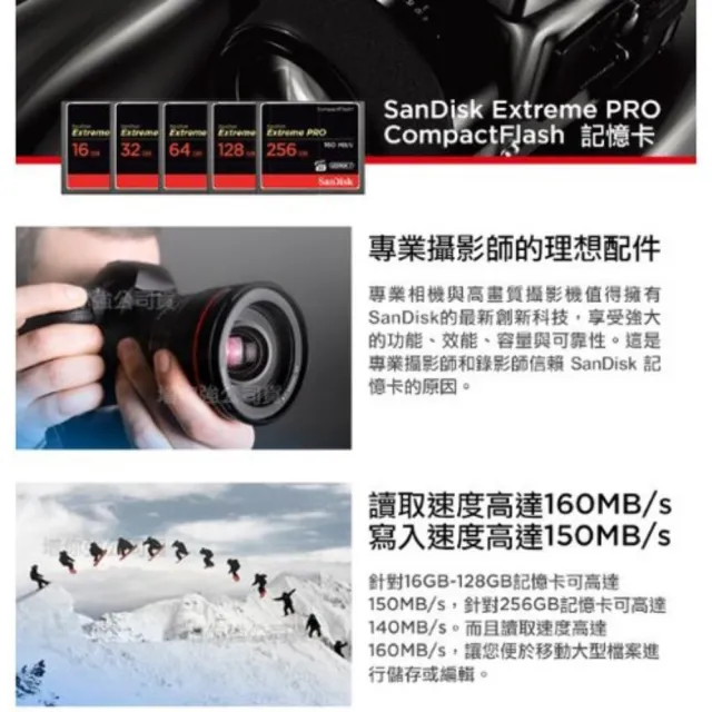 【SanDisk 晟碟】全新加速版 256GB Extreme Pro CF 記憶卡 4K支援(最高讀速160MB/s 有限永久保固)