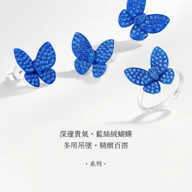 海斯珠寶 1克拉天然藍寶石 18K金耳環 藍寶石微鑲工藝 靈動蝴蝶造型 高貴優雅 臻藏高級 送禮首選
