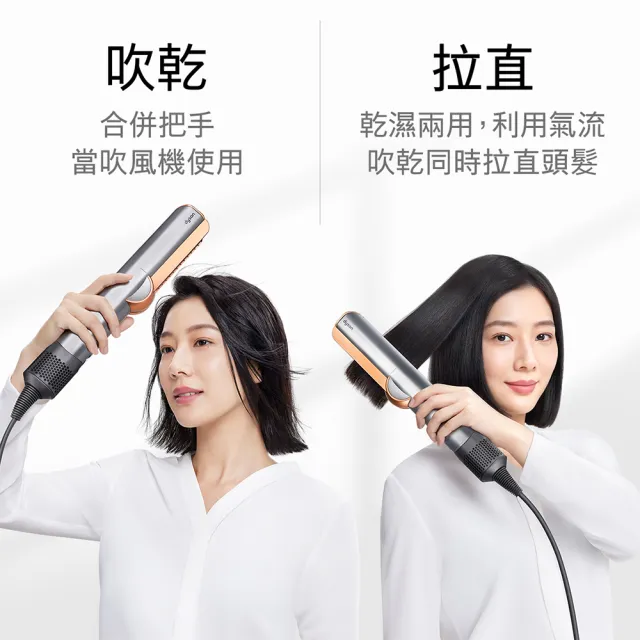 【dyson 戴森】HD19 隨行吹風機 國際電壓吹風機 + HT01 二合一吹風直髮器(銀銅色) (七夕限定超值組)