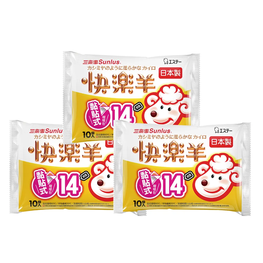【Sunlus 三樂事】快樂羊黏貼式暖暖包14小時/10枚入(30枚入)