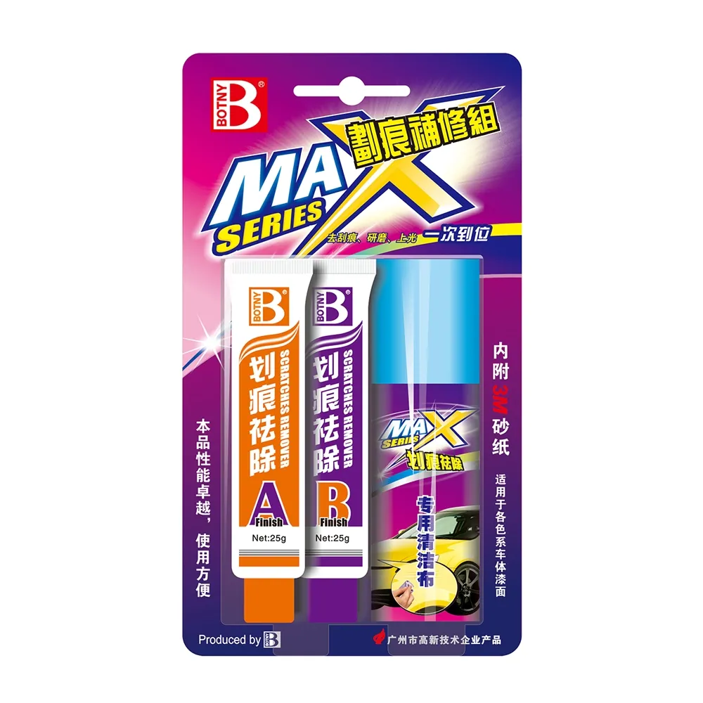 BOTNY 漆面刮痕去除劑 劃痕修補 二劑型(可修復漆面的細微及中度劃痕 使用簡單方便)