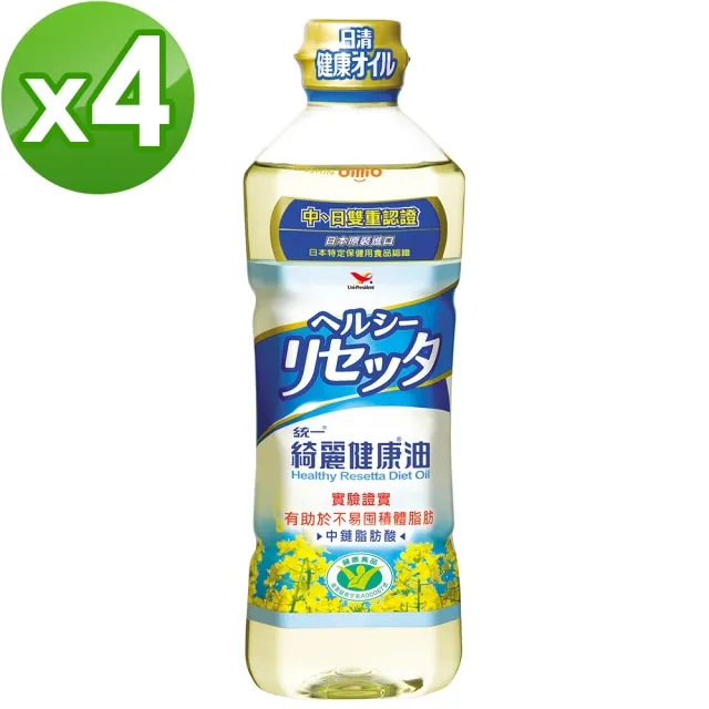 【統一】綺麗健康油4入組(652ml/入)(國家健康食品認證有助於不易形成體脂肪)