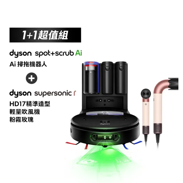 【dyson 戴森】RB05 Spot+Scrub Ai 掃拖機器人 + HD17 精準造型 輕量吹風機(粉霧玫瑰) (超值組)