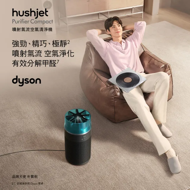 【dyson 戴森】BP04 強效極靜甲醛偵測空氣清淨機 +  HJ10 噴射氣流空氣清淨機(銀白色) (超值組)