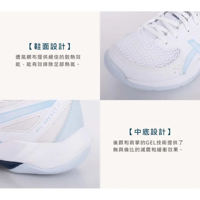【asics 亞瑟士】GEL-ROCKET 12 女排球鞋-訓練 亞瑟士(1072A125-100)