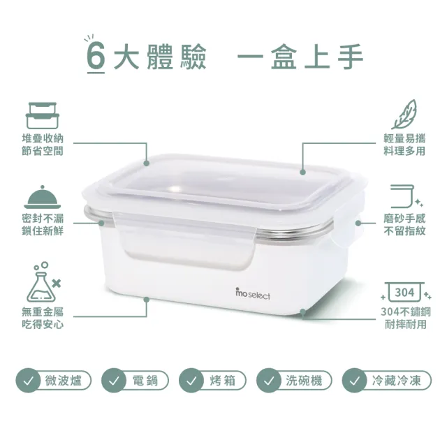 【mo select】超值4入組-可微波密封不鏽鋼保鮮盒800mlx2+1200mlx2(mo選/便當盒/保鮮收納/食物儲存盒)