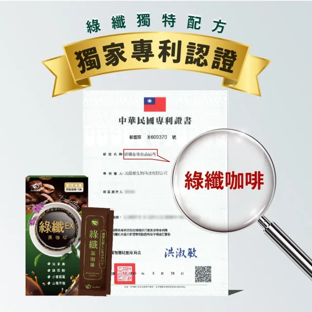 【JoyHui 佳悅】綠纖EX代謝黑咖啡3盒(共30包、配方升級葛花+小麥若葉、綠茶咖啡)